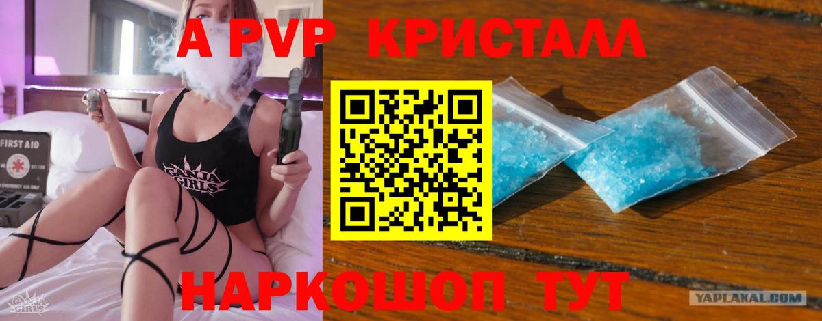 Alpha PVP Crystall  Вход с VPN  Россия  Альфа ПВП крисы CK 