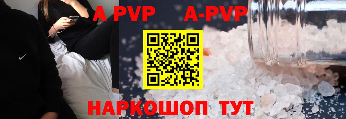 APVP СК Россия
