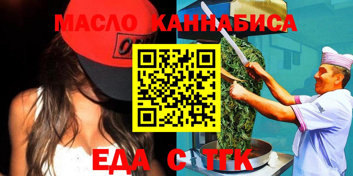 Печенье с ТГК конопля  Вход с VPN  Россия 