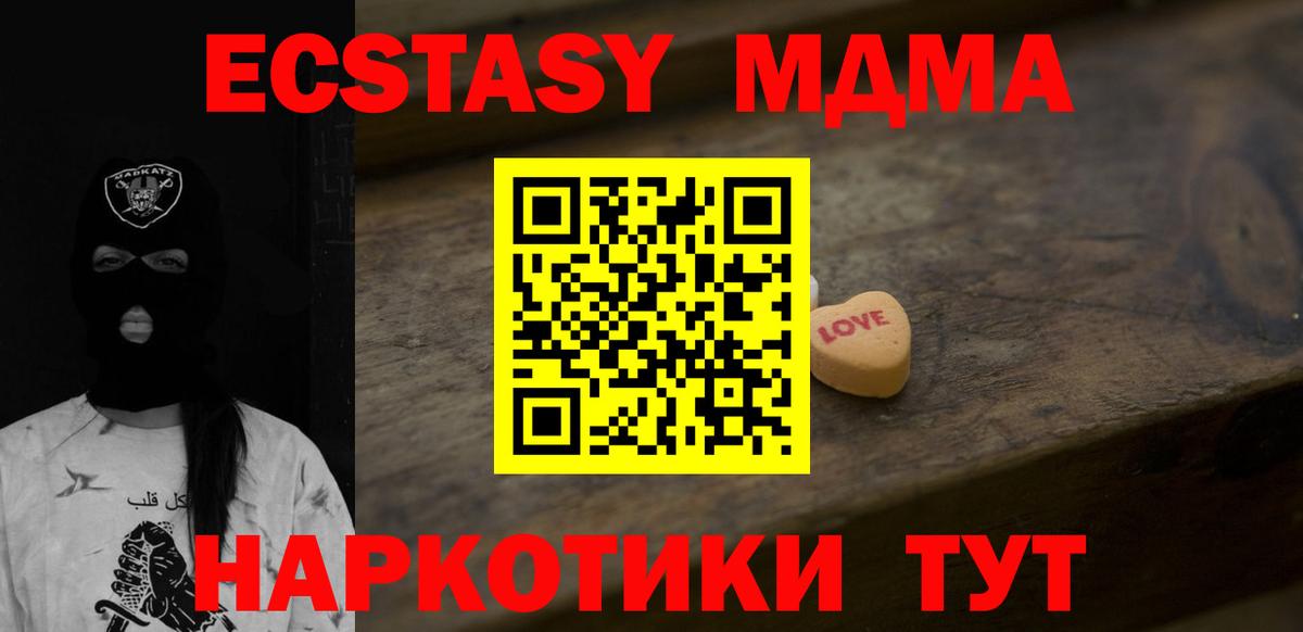Россия  Экстази 280мг  Вход с VPN  Ecstasy 280 MDMA 