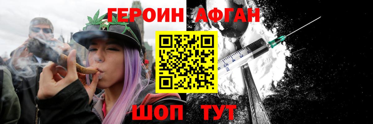 ГЕРОИН VHQ  Вход с VPN  Россия 