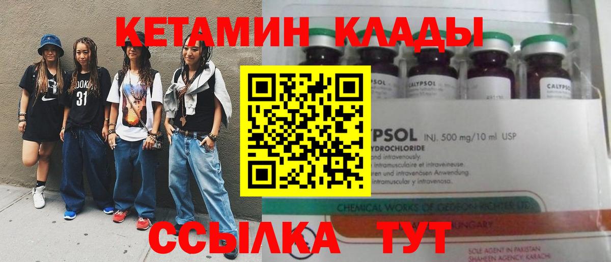 Кетамин VHQ  Вход с VPN  Россия  Кетамин ketamine 