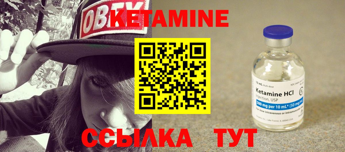 Кетамин ketamine Россия