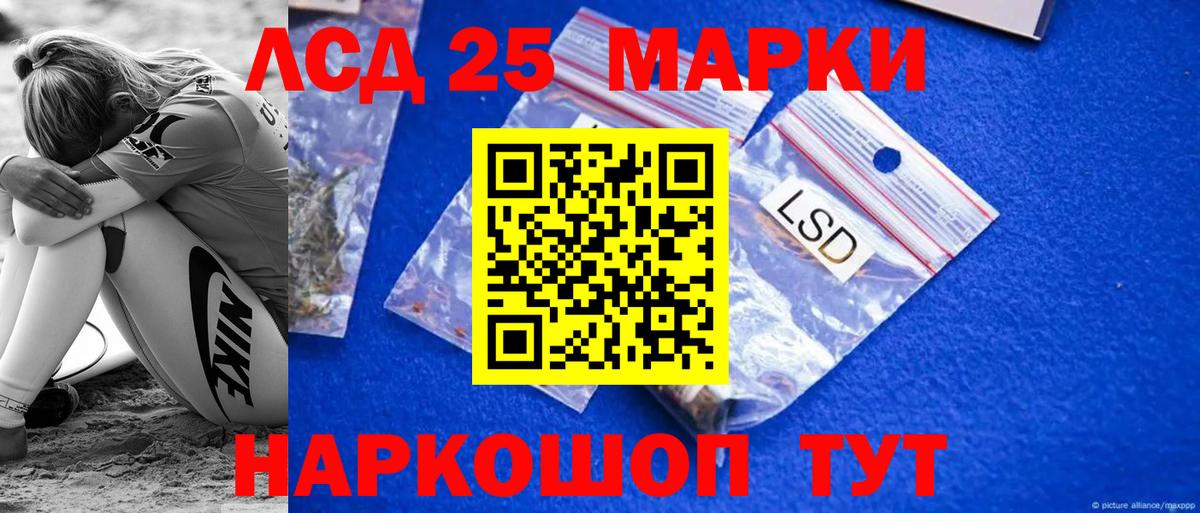 Лсд 25 экстази кислота Россия
