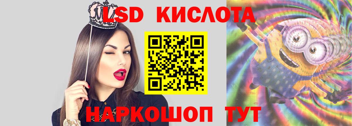 LSD-25 экстази кислота  Лсд 25 экстази  ЛСД экстази кислота  kraken онион  Вход с VPN  Россия 