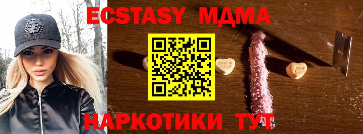Россия  МДМА кристаллы  MDMA  Вход с VPN 