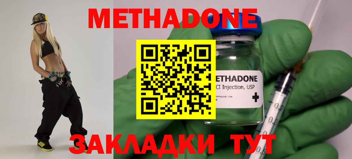 Метадон белоснежный  Вход с VPN  Россия  кракен маркетплейс  Метадон VHQ 