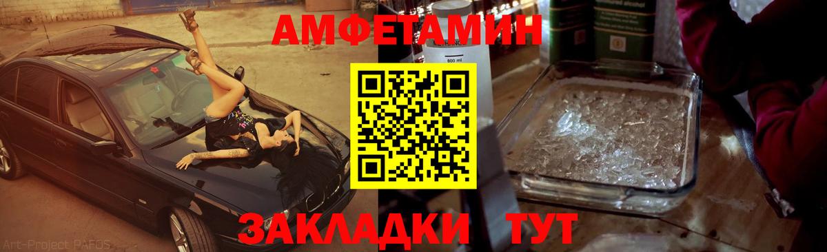 МЕТАМФЕТАМИН Methamphetamine  Вход с VPN  МЕТАМФЕТАМИН Methamphetamine  Россия 