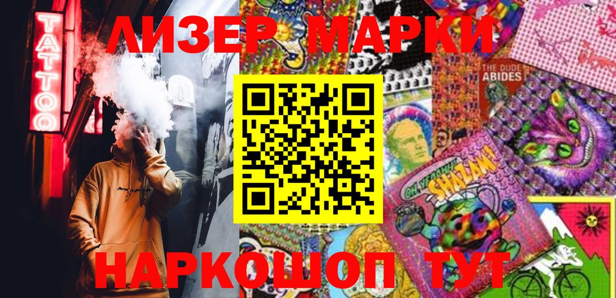 Марки 25I-NBOMe 1,5мг Россия