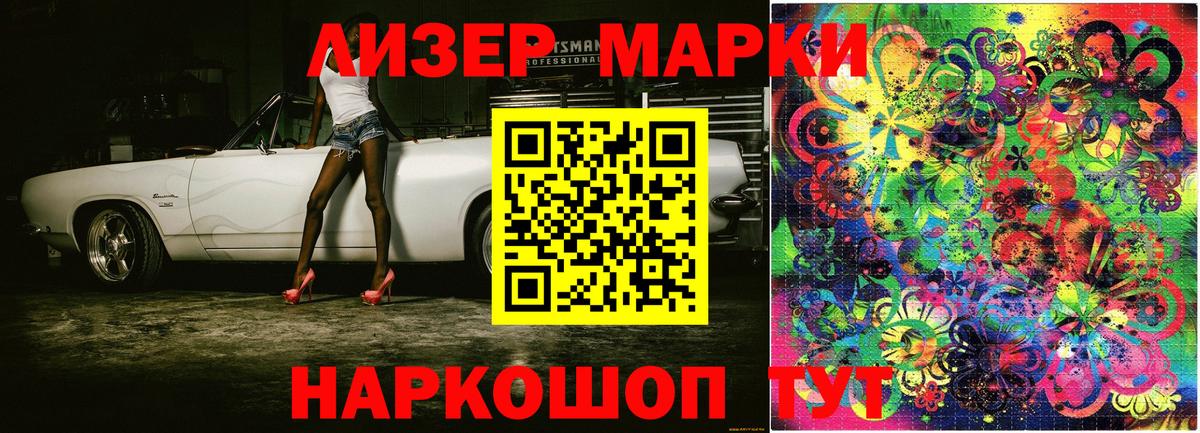 Марки NBOMe 1,5мг  Вход с VPN  Наркотические марки  Россия 