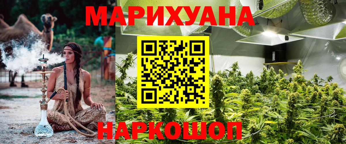 Канабис план  Бошки марихуана AK-47  Бошки Шишки ГИДРОПОН  Вход с VPN  Россия  МАРИХУАНА план 